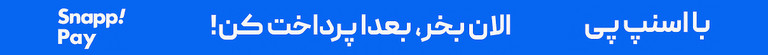 پرداخت با اسنپ ۴ قسطه