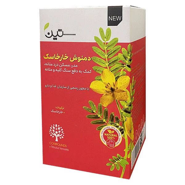 دمنوش خارخاسک ستین