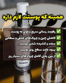 سرم لیفت گاتیو ایتالیایی اصل بوتاکس فوری کرم بوتاکس