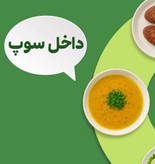 سبوس برنج خوراکی از لایه دوم پک ۵۰ عددی