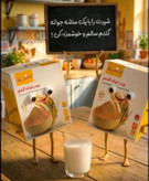 پودر جوانه گندم خوراکی ۲۵ ساشه
