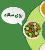 پودر جوانه گندم خوراکی ۲۵ ساشه