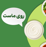 پودر جوانه گندم خوراکی ۲۵ ساشه