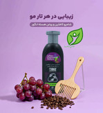 شامپو کافئین و روغن هسته انگور بیز