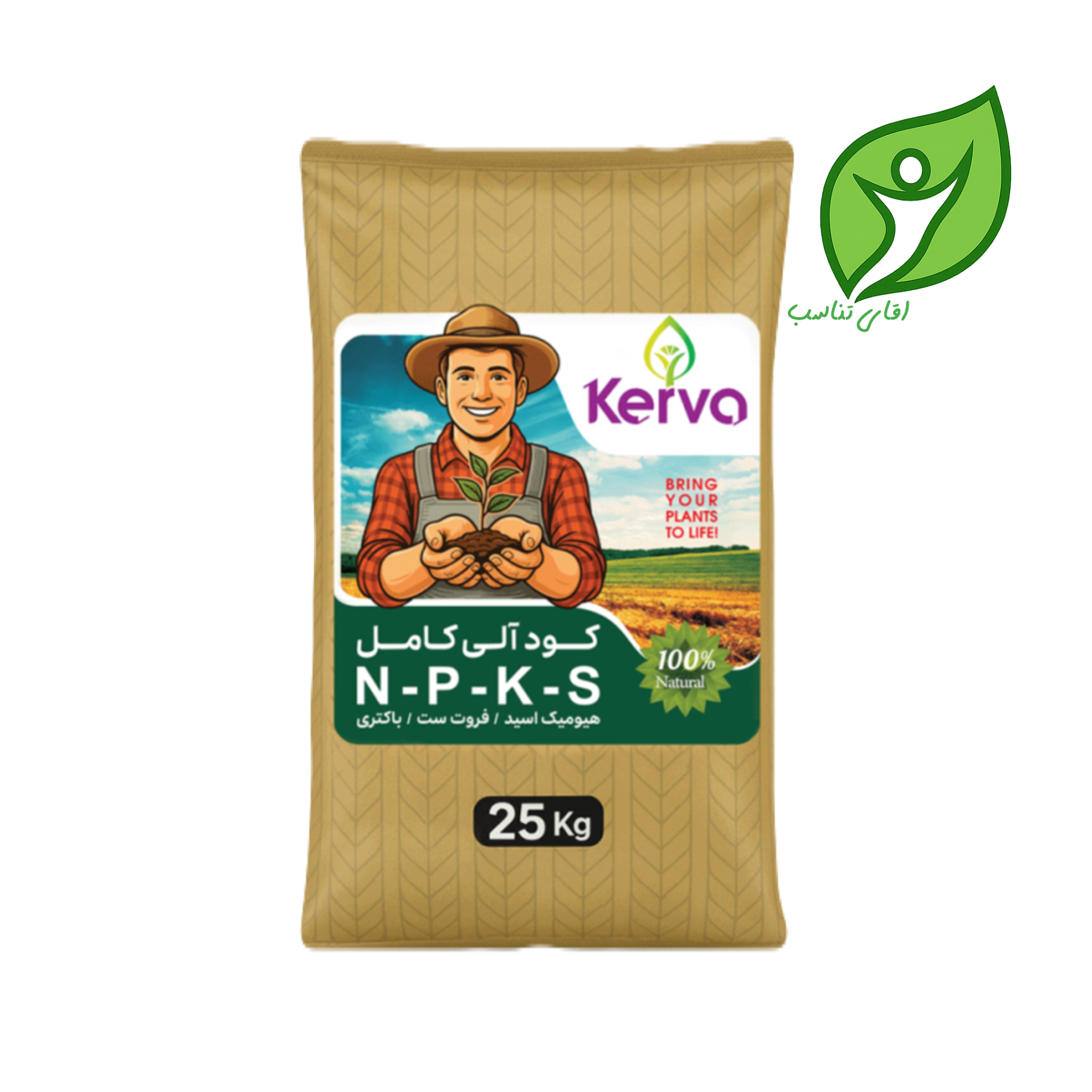 کود عالی کامل NPKS کروا ۲۵ کیلویی