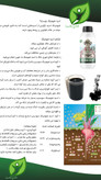 کود هیومیک اسید ۲۰ لیتری کروا