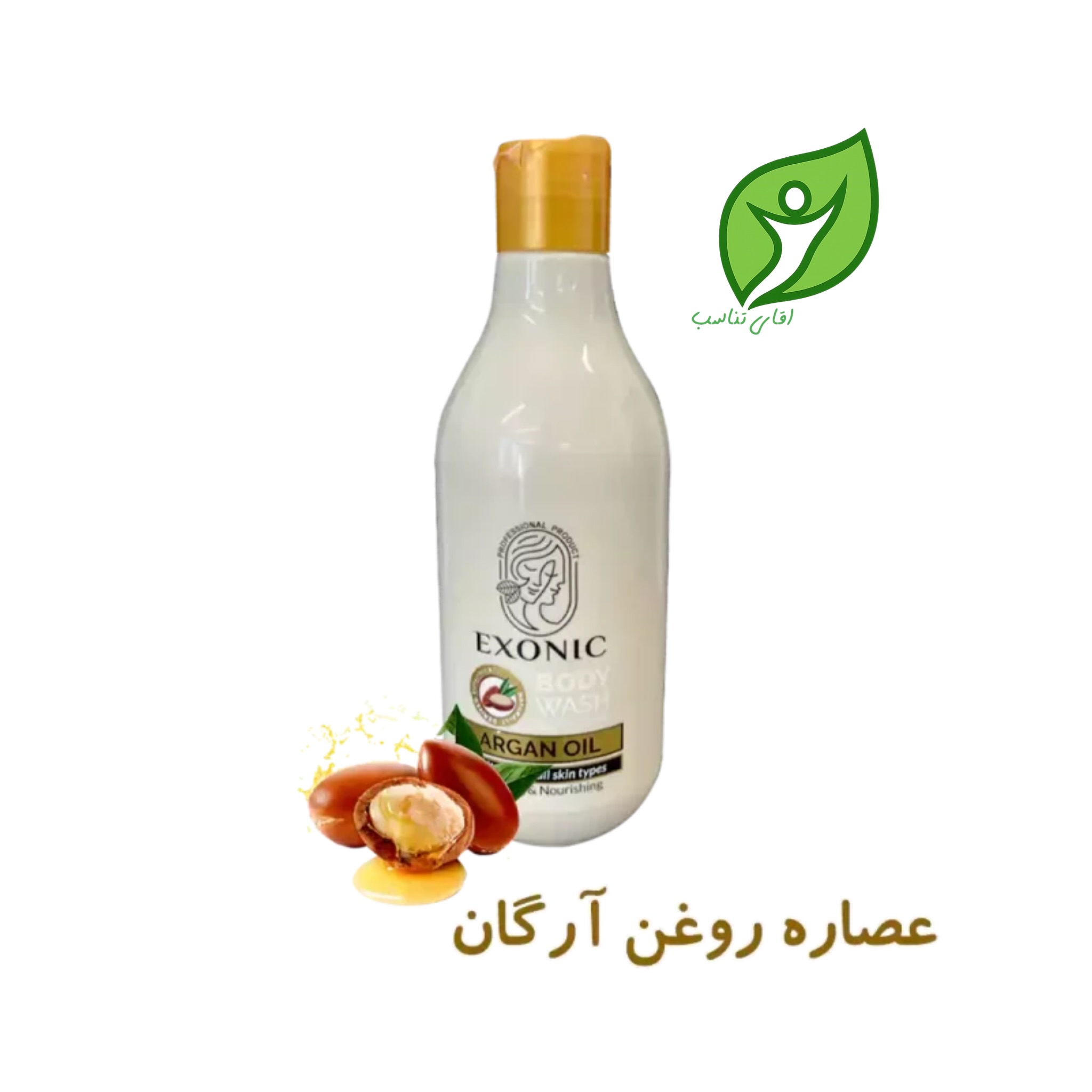 شامپو بدن کرمی روغن آرگان اکسونیک ۳۰۰ میل