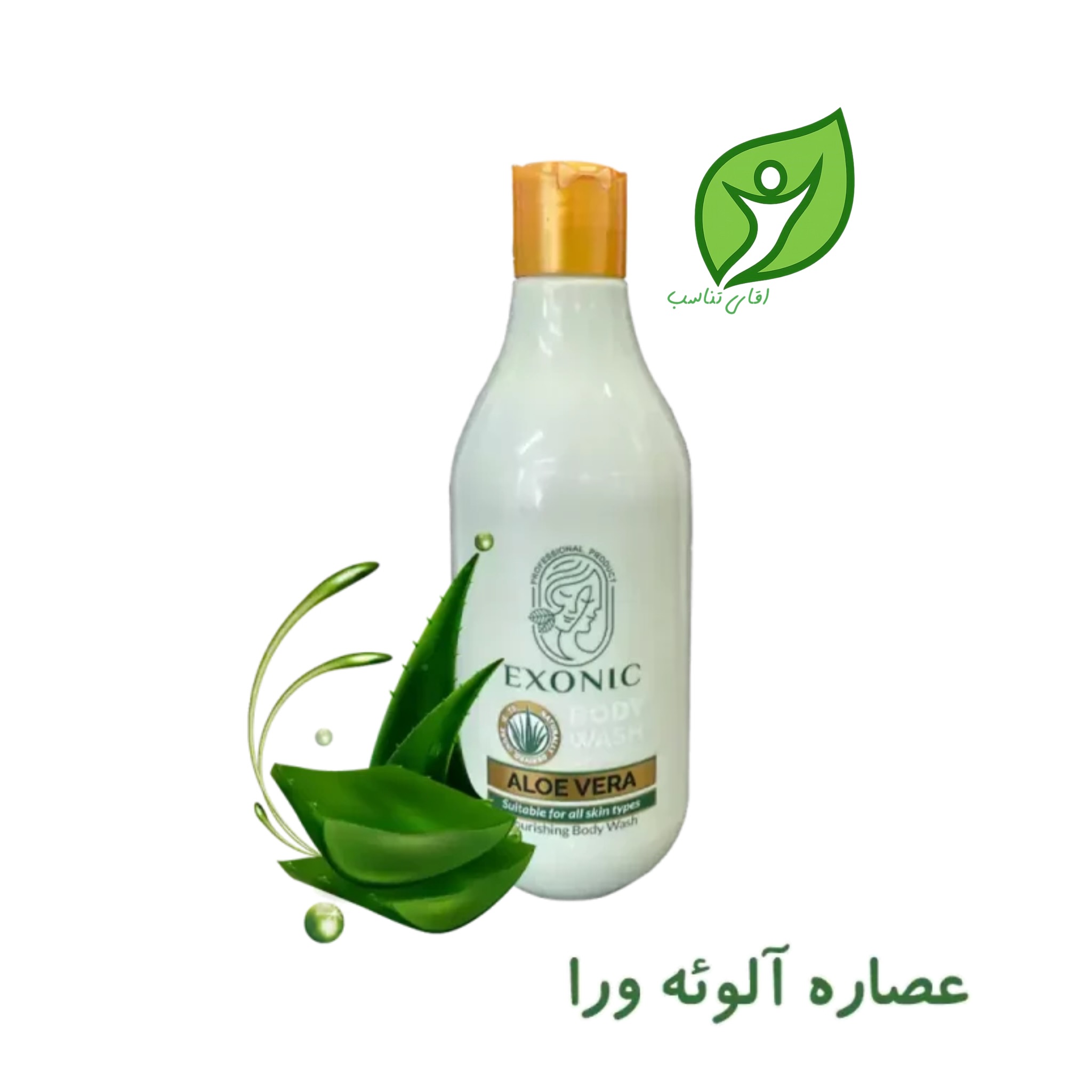 شامپو بدن عصاره آلوورا اکسونیک ۳۰۰ میل