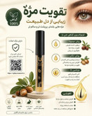 محلول روغن تقویت مژه لاکچری کوین اصل فرانسوی